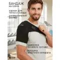 Бандаж на плечевой сустав / Ортез на плечевой сустав Glanis Shoulder Fix черный размер XL