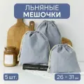 Набор льняных мешочков для хранения Берегите птиц, серо-синий, M, 5 шт.