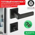 Комплект для межкомнатной двери Rucetti ручки RAP 23 S BL + фиксатор + бесшумный замок + петли бабочки / черный матовый