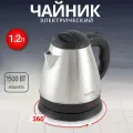 Чайник электрический Energy, E-212, серебр, 1.2 л, 1500 Вт, ск нагр элем, нерж