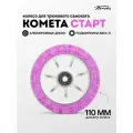 Колесо д/сам. Комета Старт Фиолетовый с блёстками / Серый