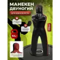 Манекен для борьбы МиксФайт, двуногий, натуральная кожа, 170 см, 50 кг