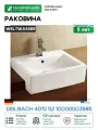 Раковина WeltWasser Deilbach 4012 52 10000003885 Белый глянец фаянс полувстраиваемая
