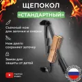 Щепокол-рычаг KOLUNDROV Стандартный, съемный нож, защита от детей, щепорез ручной настенный для дачи и дома, черный