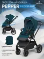 Коляска прогулочная детская Jovola Pepper всесезонная с реверсивным блоком, зеленый