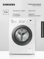 Стиральная машина Samsung WW70AG4S21VELD кл: A фронтальная, макс. загрузка:7кг белый