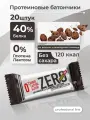 POWER PRO протеиновые батончики ZERO мультибелковый без сахара (50 г) (20 шт)