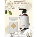 Парфюмированный крем Kamali для тела и рук, 250 мл, MUSK / initio musk