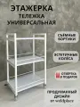 Тележка косметологическая на колесиках / этажерка на колесах металлическая для салона красоты / стеллаж / тележка мастера weldplace