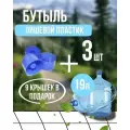Бутыль многоразовая прочная для воды, 19 литров, с 9 крышками