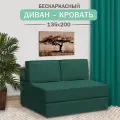 Диван, кровать Mini, Ramelka Mattress,135 х 200см, зеленый, бескаркасный, еврокнижка, шенилл.