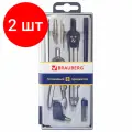 Комплект 2 шт, Готовальня BRAUBERG Student Oxford, 8 предметов: наполнение-1, пенал с подвесом, 210350