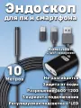 Эндоскоп жесткий кабель 10m 8.0mm 1600 * 1200 защита от воды с высоким разрешением + Wi Fi приемник