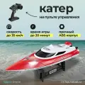 Радиоуправляемый катер CS Toys Red SuNew 2.4G - HJ806B-A1