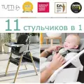 Стул Tutti Bambini для кормления High chair NOVA Complete Grey/Oak 611010/3590B