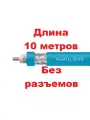 VEGATEL 5D-FB Cu (ГОСТ, LSZH, синий, медный) Коаксиальный кабель 50 Ом, длина 10м (отрез от бухты)