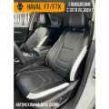 Авточехлы Haval F7 / F7X
