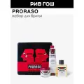 PRORASO PRIMADOPO набор для бритья муж.(Крем до 100 мл + Крем для 150 мл + Лосьон после бритья 100 мл)