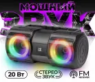 Портативная колонка Defender Beatbox 20 черный