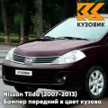 Бампер передний в цвет кузова для Ниссан Тиида Nissan Tiida (2007-2013) L60 - GREYISH PURPLE - Серо-фиолетовый