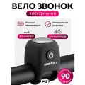Велосипедный звонок GO FIT Bike Bell, беспроводной звонок, электронный сигнал, аксессуары для велосипеда, черный