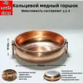 Таз для варки варенья Чистая медь, кольцевая ручка, композитное электромагнитное исполнение внизу, может использоваться для магнитных печей.