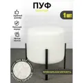 Azzurro mebel Пуфик для прихожей и спальни мягкий букле 1 шт