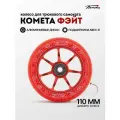 Колесо д/сам. Комета Старт Красный с блёстками / Красный