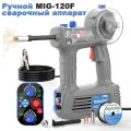Ручной Сварочный аппарат, 220В, Мини-Портативный, MIG, Без Газа, IGBT, Бесплатная сварочная проволока