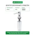 Дозатор для моющего средства Alveus Kork Chr 1129080 Хром