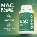 Витамины для иммунитета NAC, комплекс от ОРВИ, Комплекс НАК N-ацетилцистеин qeep 90 капсул
