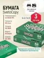 Бумага офисная, для печати, для принтера, SvetoCopy А4, 1500 листов