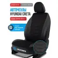 Чехлы на Хендай Крета 2016-2021 Hyundai Creta Трансформер алькантара черная