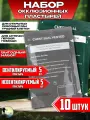 Комплект окклюзионных пластырей Chest Seal + Chest Seal Vented, 5 комплектов 10шт