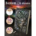Блокнот с 3D-обложной: 265-NP Венецианская маска, Дизайнерский ежедневник с пустыми листами, А5, 96 листов