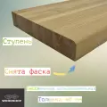 Ступень деревянная WOODSHOP 40х300х1800 мм лиственница цельноламельная, сорт АВ