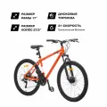 27.5 Велосипед Fizard, 17 алюминий, дисковые тормоза, 21 скорость, оранжевый