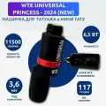 Машинка для перманентного макияжа и мини тату Universal Princess Pen IV с блоком WTE Power Rca