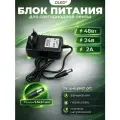 Блок питания для светодиодной ленты, мощность 48W 24V 2A / адаптер для LED неона / разъем 5.5 х 2.1 мм.
