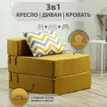 Бескаркасное кресло-кровать, раскладной диван, ортопедическое, велюр, горчичный, без подлокотников, 180x69x60 см