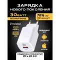 Зарядное устройство для телефона, WALKER, WH-60, 30Вт, 3А, USB и Type-C, быстрая зарядка для айфона, адаптер блок питания apple, magsafe, белый