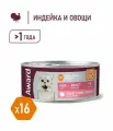 Award - Влажный корм для взрослых кошек паштет из индейки с овощами 100г (Упаковка 16 шт)