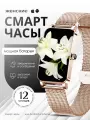 Lemfo Смарт часы женские ZX19 (Золотистый), цинковый сплав,40 мм, false, Wi-Fi, Bluetooth,5.0, Global,150,60,336,72, встроенный,1.45, true, таймер, будильник, калькулятор, календарь, наличие фотокамеры, вибрация
