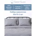 Набор наволочек из варёного хлопка Sweet Sleep 50х70, серый меланж