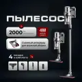 Проводной Пылесос моющий, вертикальный, ручной с контейнером, для уборки дома, офиса, 2000ВТ, серый