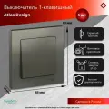 Выключатель 1-кл. СП AtlasDesign 10А IP20 (сх. 1) 10AX в сборе сталь SchE, SCHNEIDER ELECTRIC ATN000912 (5 шт.)