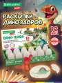 Набор для раскопок динозавров детский 12 видов динозавров, карточки, инструменты, развивающий Brauberg, 664923
