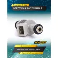 Форсунка топливная ВАЗ-2108- 2115, 21102 1.5л 8кл. VOLTON