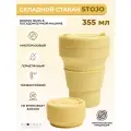 Stojo Складной стакан , 355 мл, цвет Mimosa