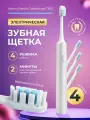 Электрическая зубная щетка Mijia T302, звуковая, 4 режима, LiIon, от аккумулятора, 150 г